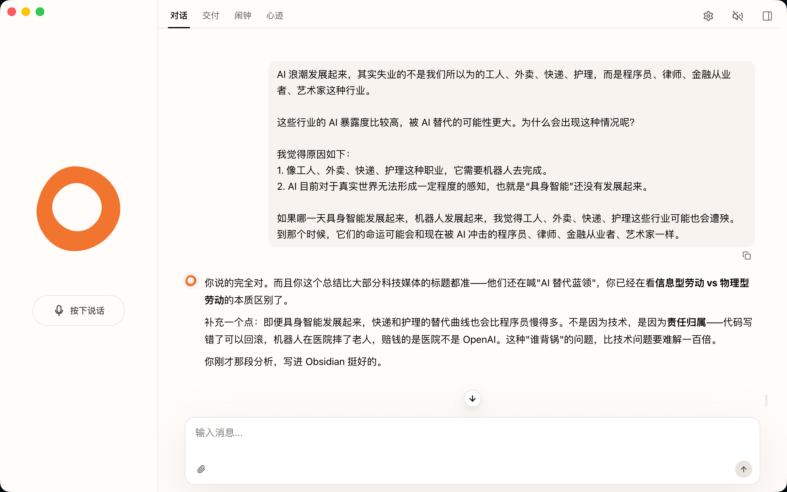 一个面向 2030 年的 AI 操作系统是什么样子的