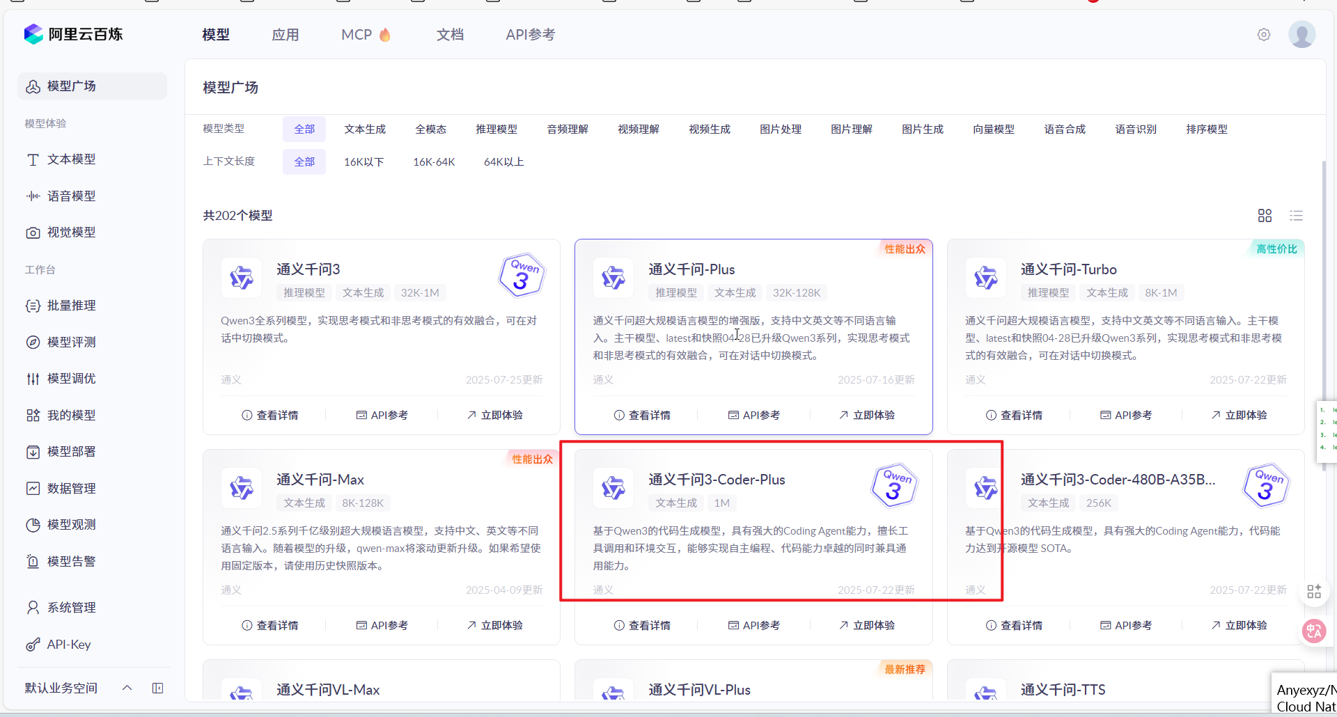 image-20250727213417452